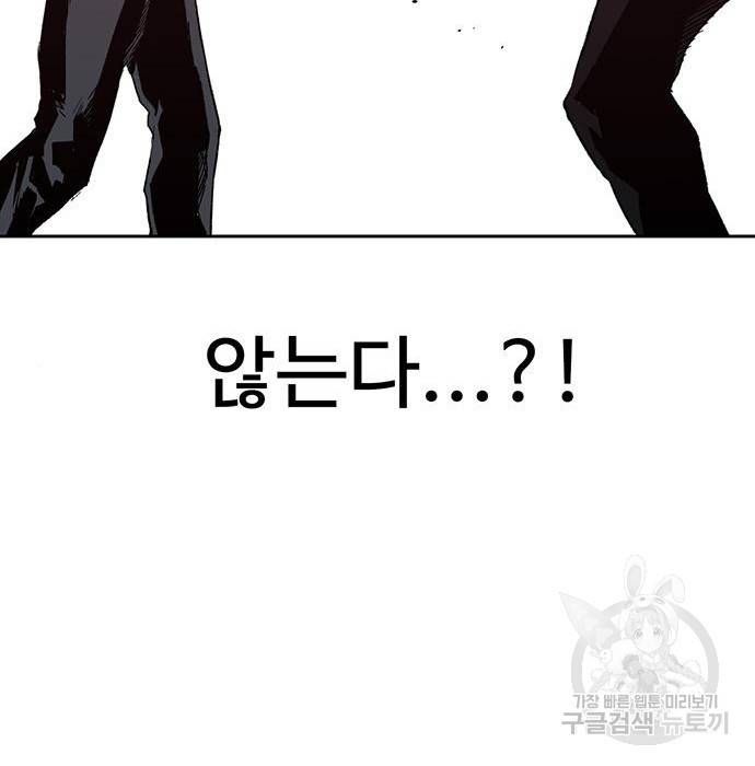 약한영웅 210화 334