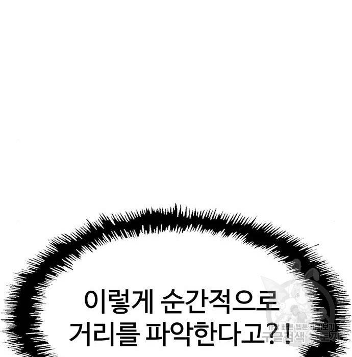 약한영웅 210화 335
