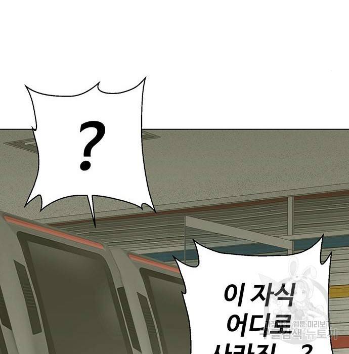약한영웅 210화 361