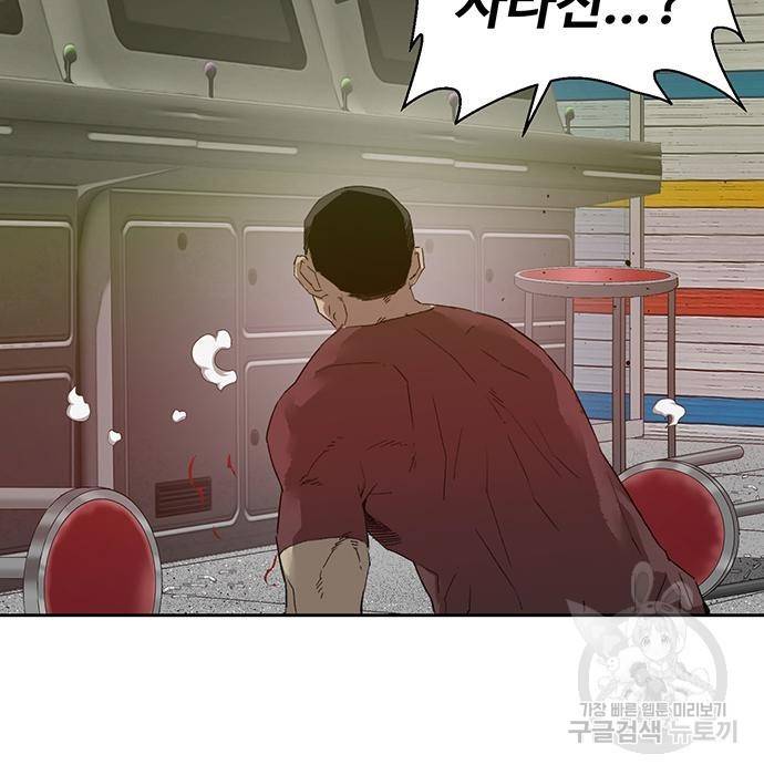 약한영웅 210화 362