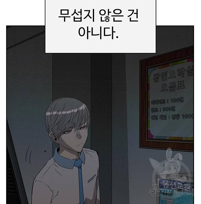 약한영웅 210화 368