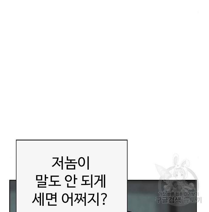약한영웅 210화 371