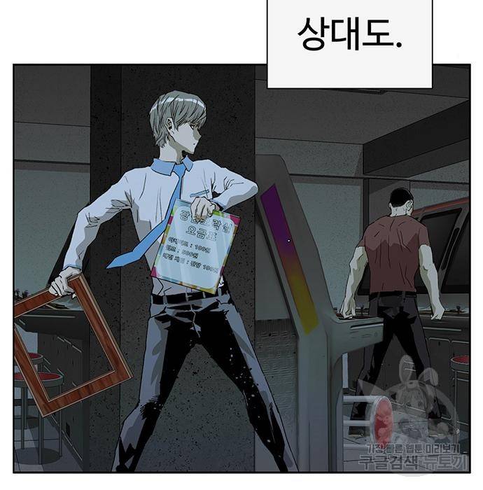 약한영웅 210화 381