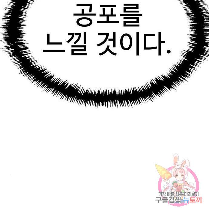 약한영웅 210화 396