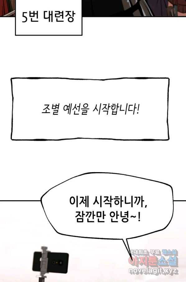 누가 무림맹주를 죽였나 32화 7
