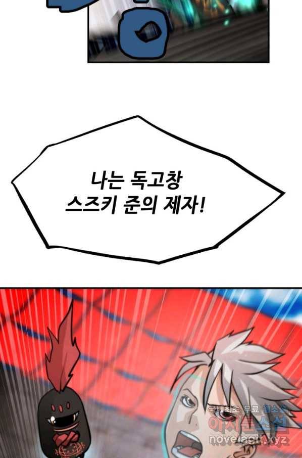 누가 무림맹주를 죽였나 32화 16