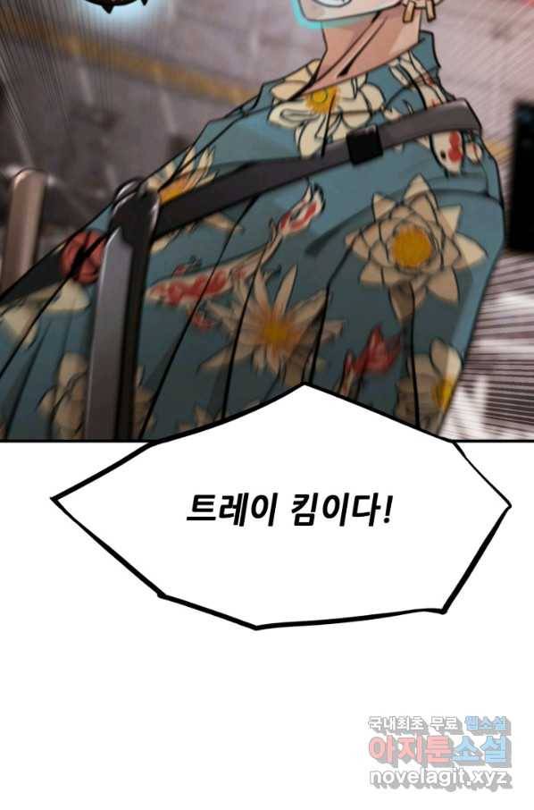 누가 무림맹주를 죽였나 32화 17