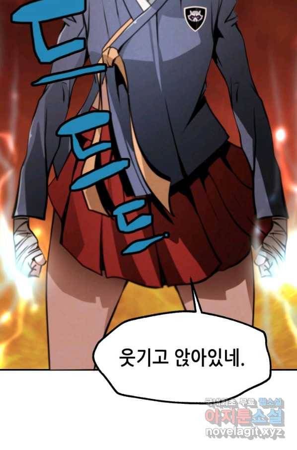 누가 무림맹주를 죽였나 32화 22