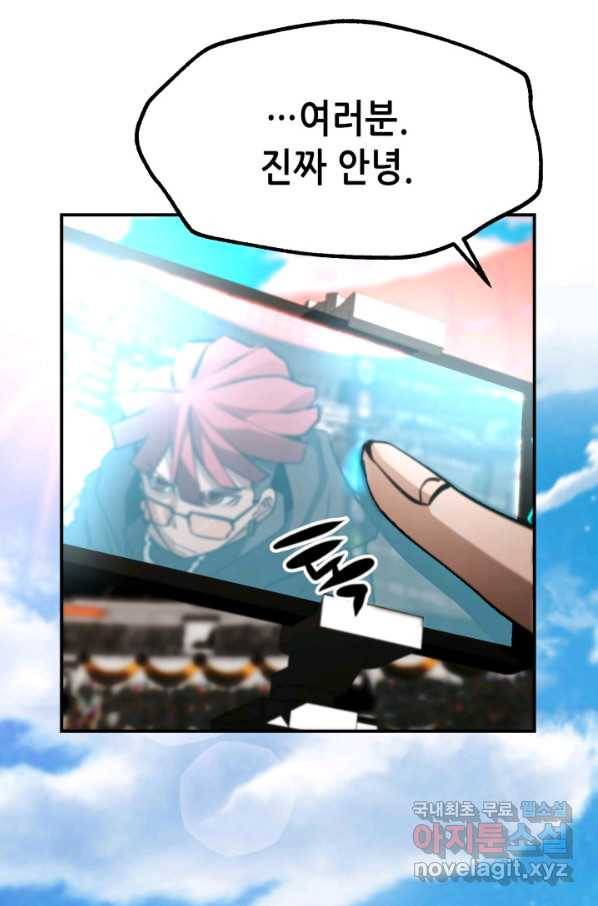누가 무림맹주를 죽였나 32화 27