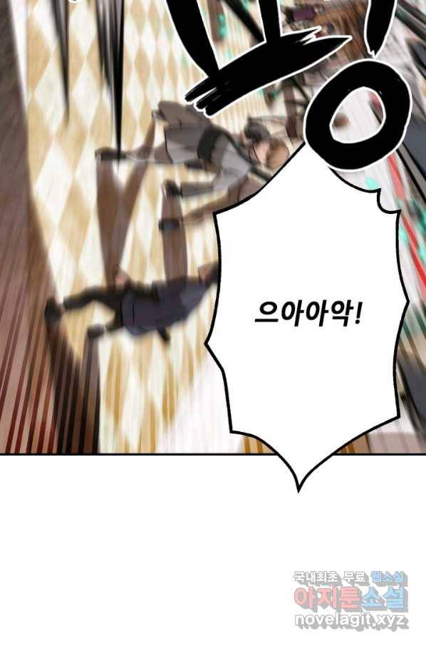 누가 무림맹주를 죽였나 32화 40