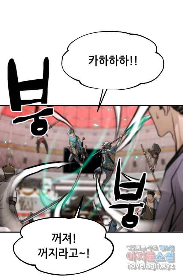 누가 무림맹주를 죽였나 32화 42