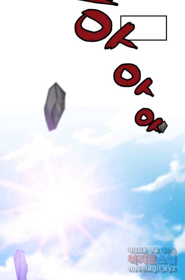 누가 무림맹주를 죽였나 32화 46