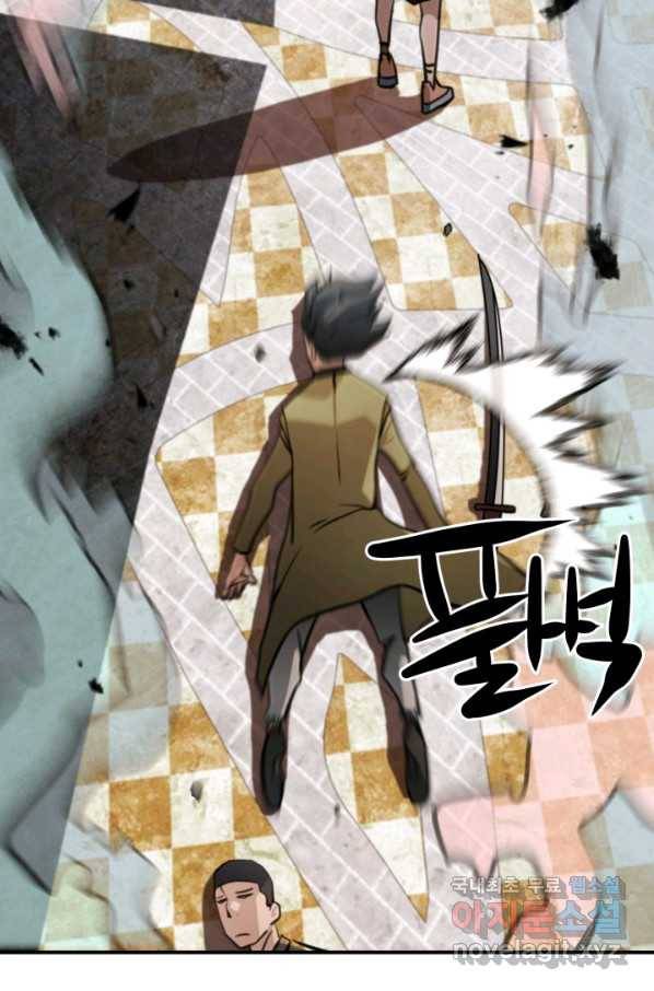 누가 무림맹주를 죽였나 32화 50
