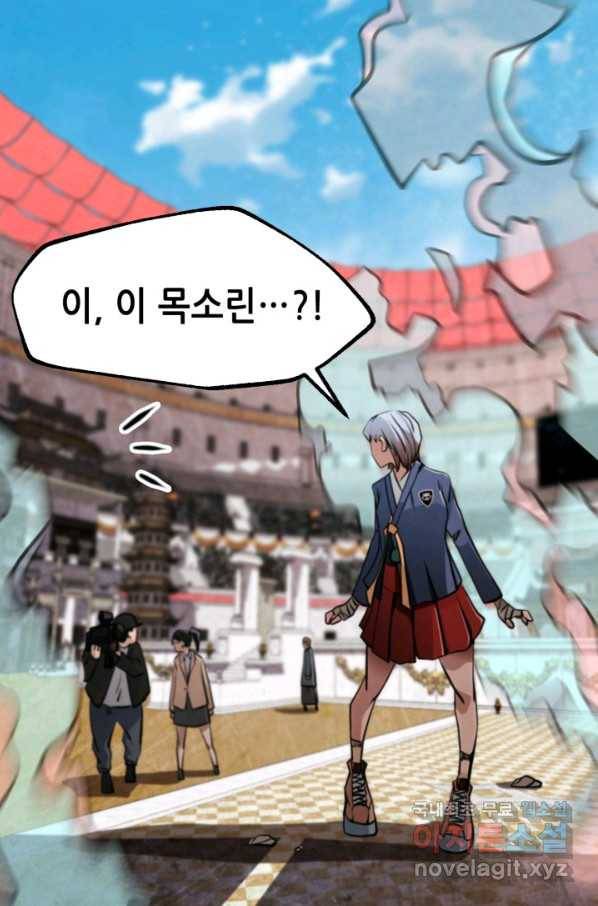 누가 무림맹주를 죽였나 32화 59