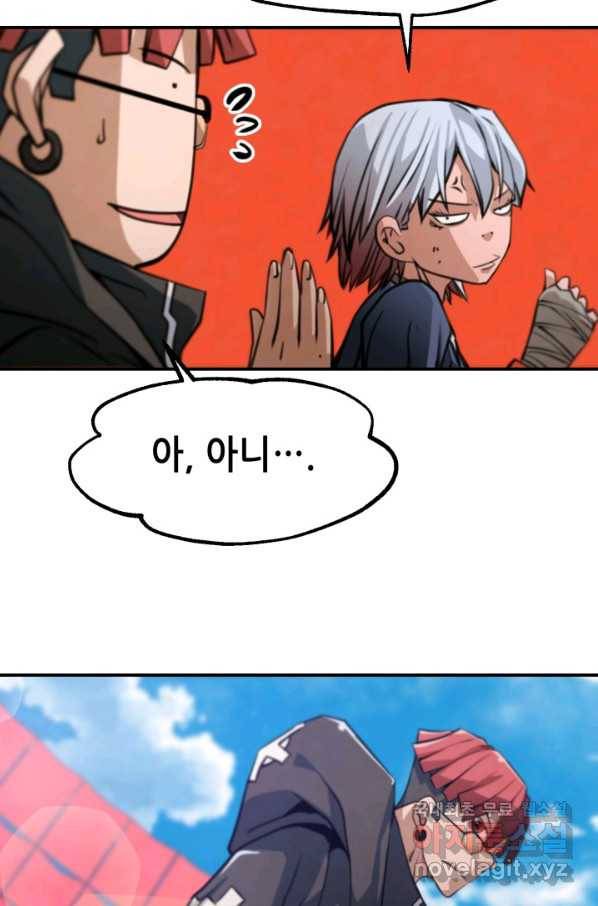 누가 무림맹주를 죽였나 32화 64