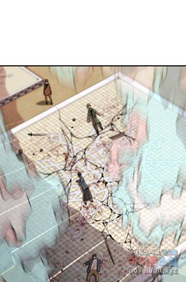 누가 무림맹주를 죽였나 32화 70