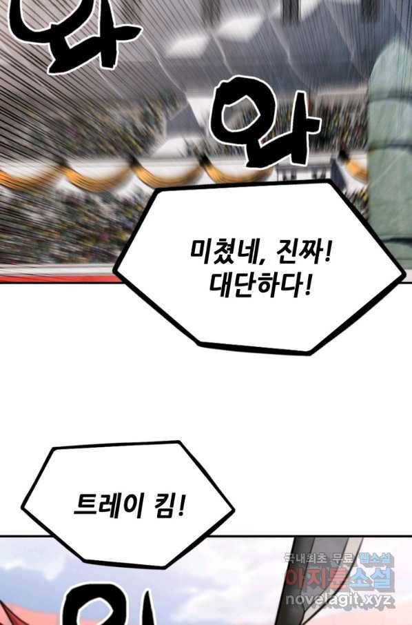 누가 무림맹주를 죽였나 32화 77