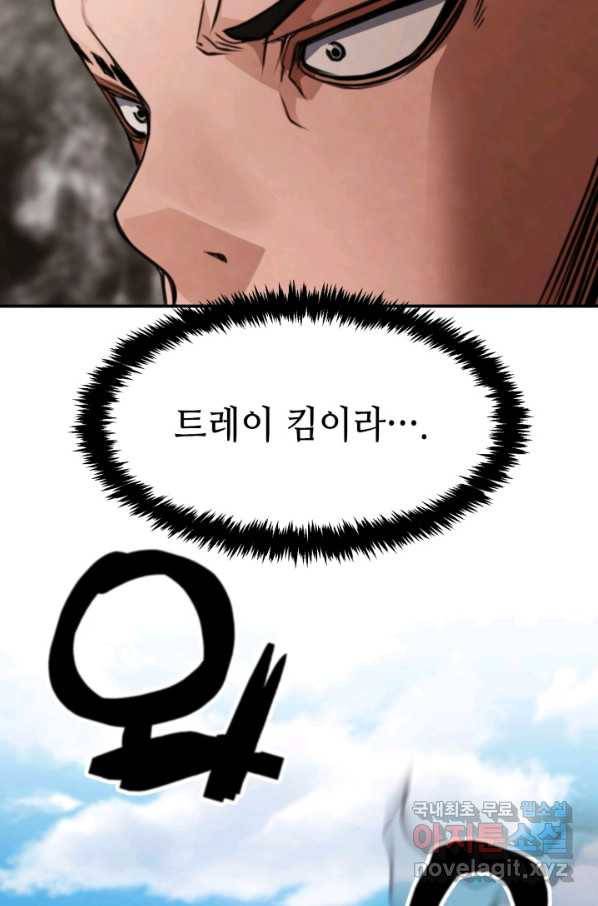 누가 무림맹주를 죽였나 32화 91