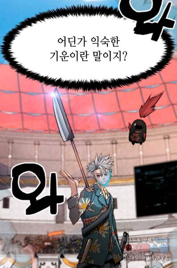 누가 무림맹주를 죽였나 32화 92