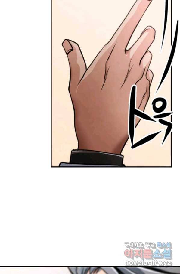 누가 무림맹주를 죽였나 32화 94