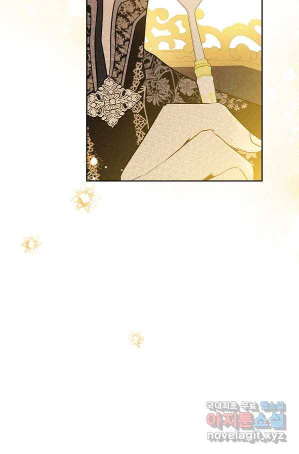 이번 생은 가주가 되겠습니다 82화 13