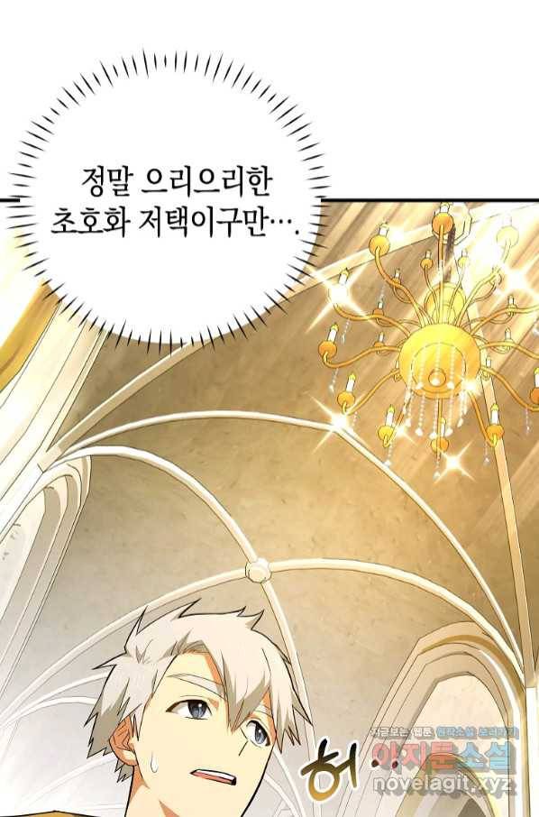 성자는 개뿔, 현대의학의 힘이다 35화 4