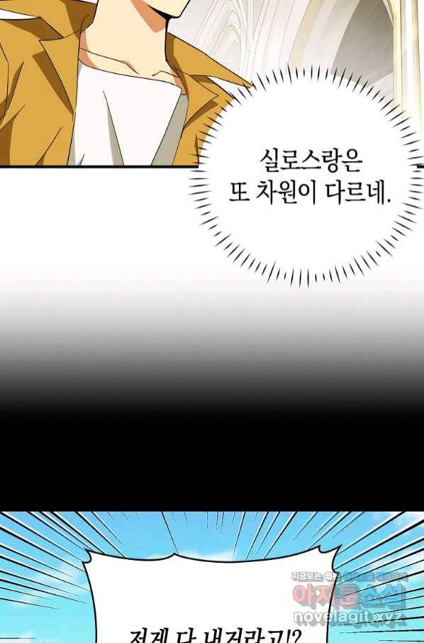 성자는 개뿔, 현대의학의 힘이다 35화 5