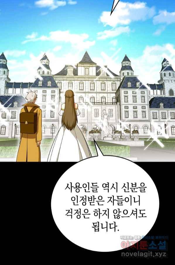 성자는 개뿔, 현대의학의 힘이다 35화 7