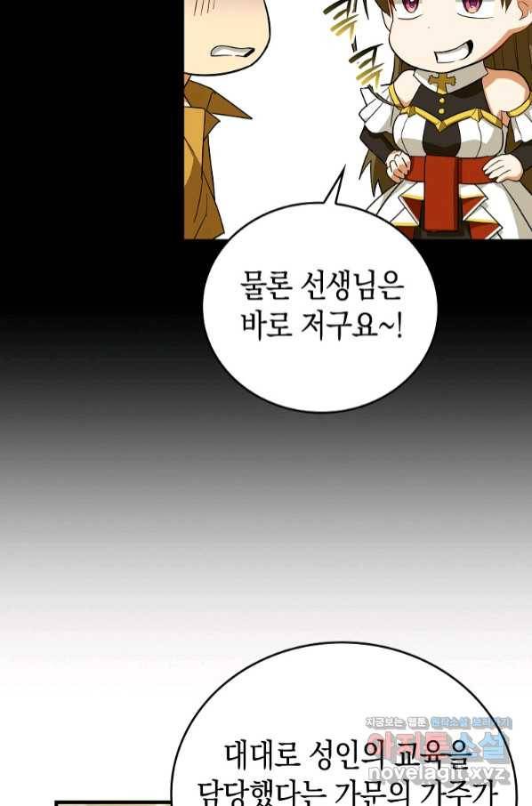 성자는 개뿔, 현대의학의 힘이다 35화 9