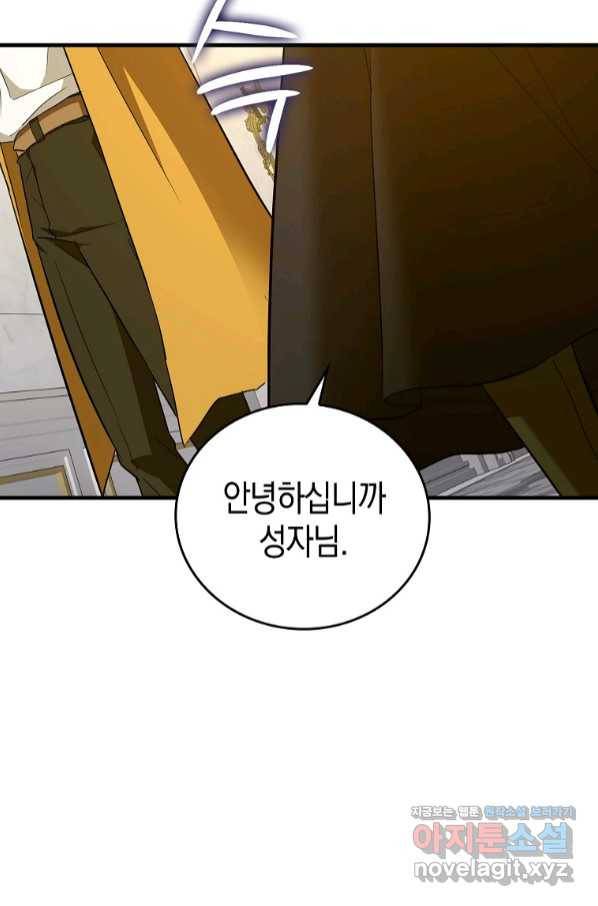 성자는 개뿔, 현대의학의 힘이다 35화 11