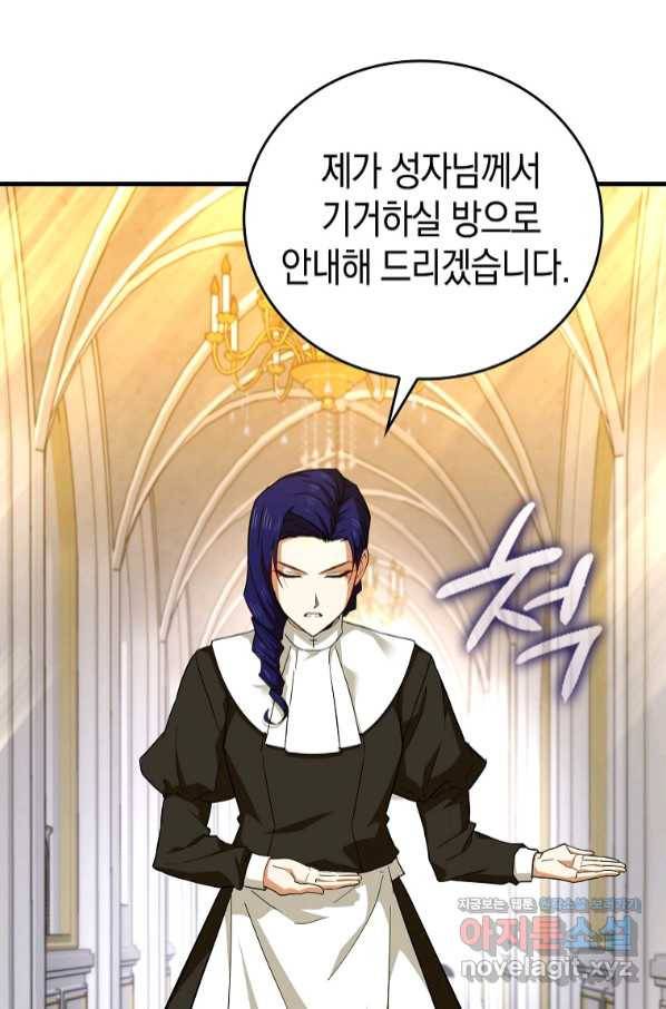 성자는 개뿔, 현대의학의 힘이다 35화 12