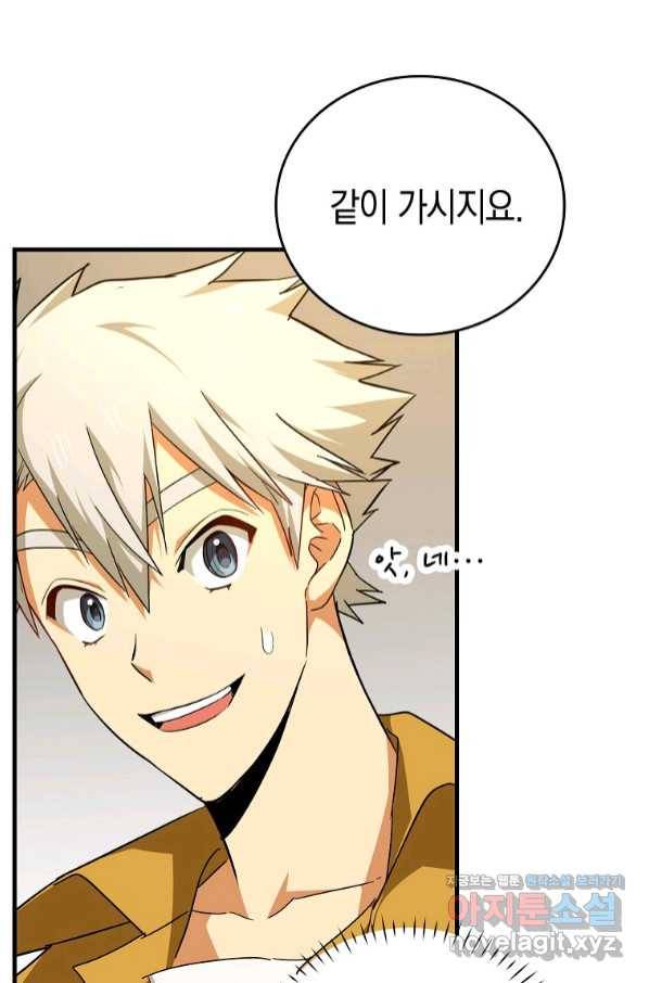 성자는 개뿔, 현대의학의 힘이다 35화 14