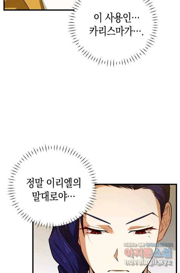 성자는 개뿔, 현대의학의 힘이다 35화 15