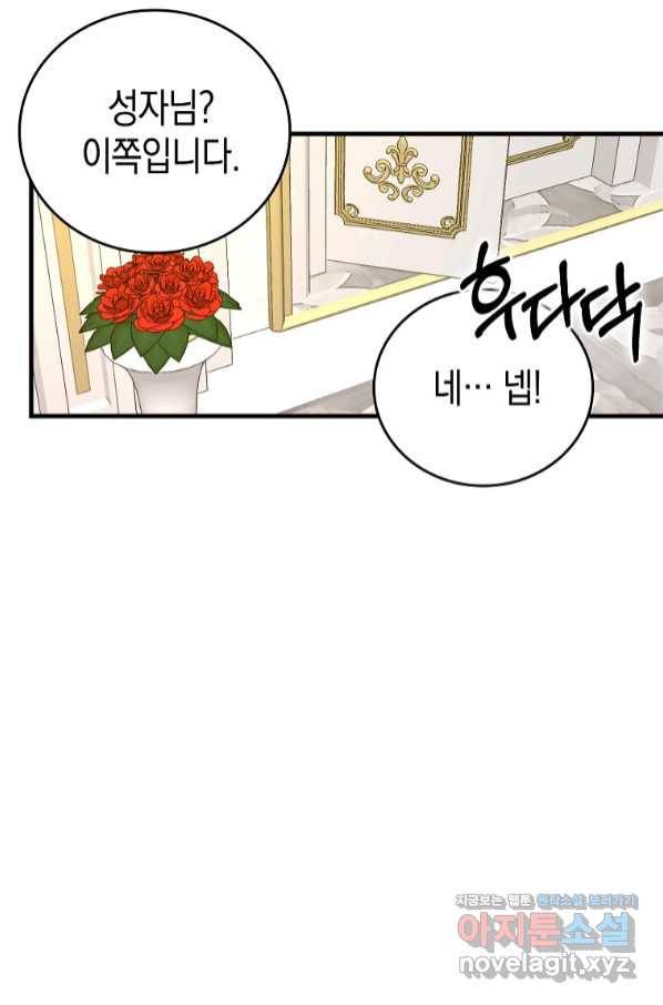 성자는 개뿔, 현대의학의 힘이다 35화 17