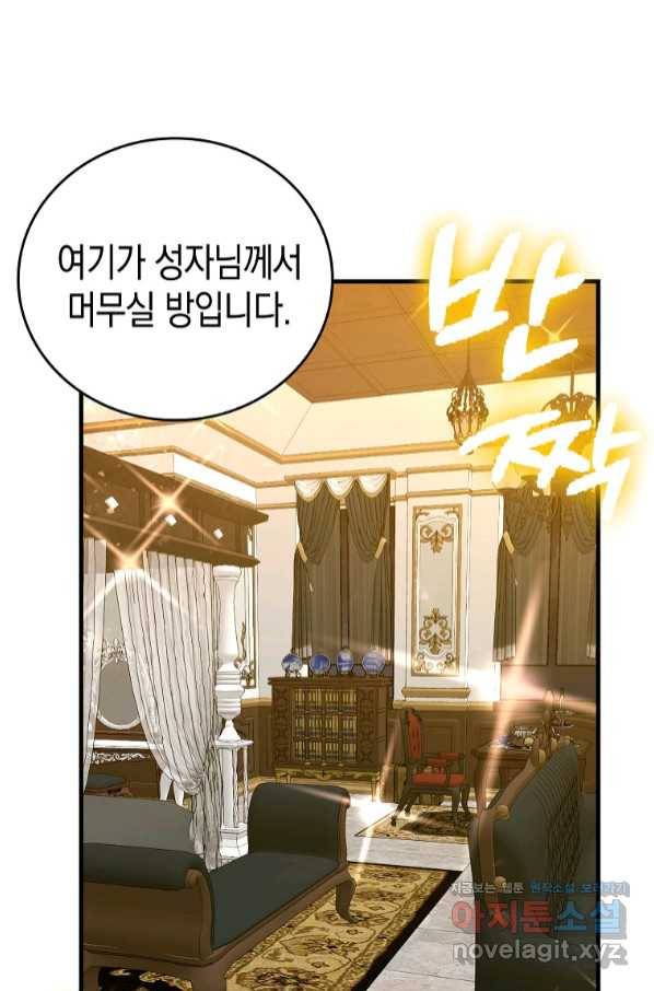 성자는 개뿔, 현대의학의 힘이다 35화 18