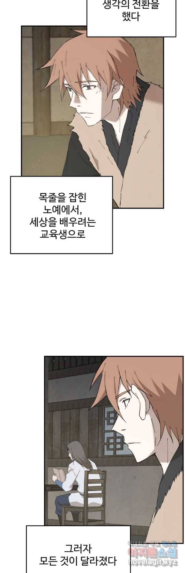 대사형 선유 49화 3