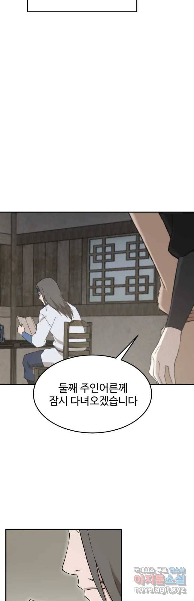 대사형 선유 49화 4