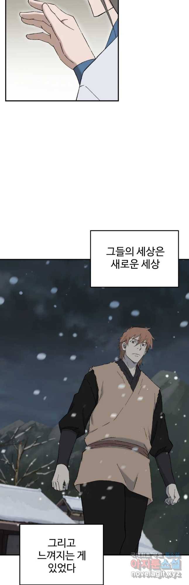 대사형 선유 49화 5
