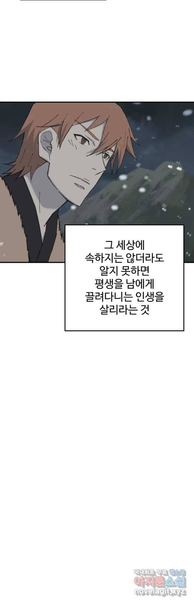 대사형 선유 49화 6