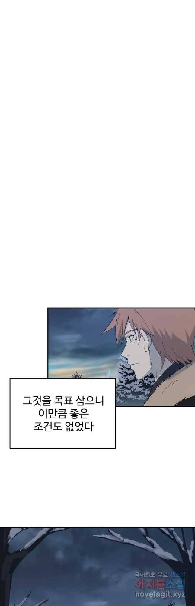 대사형 선유 49화 8