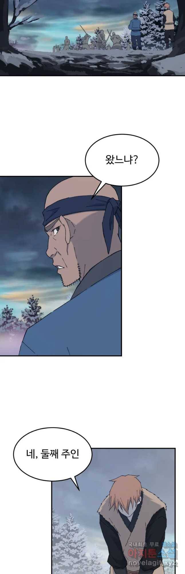 대사형 선유 49화 9