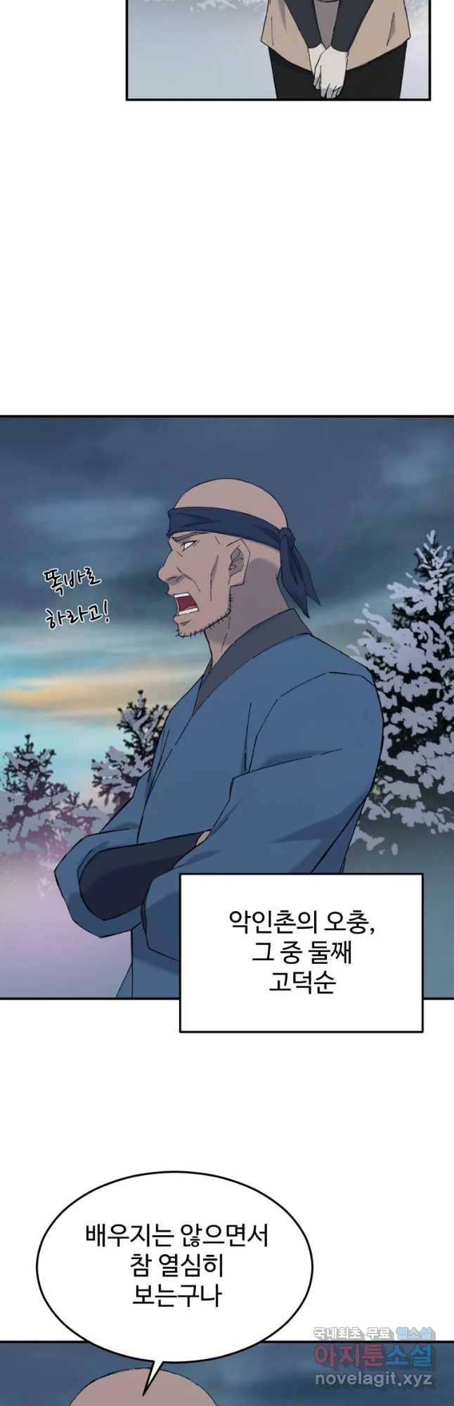 대사형 선유 49화 10