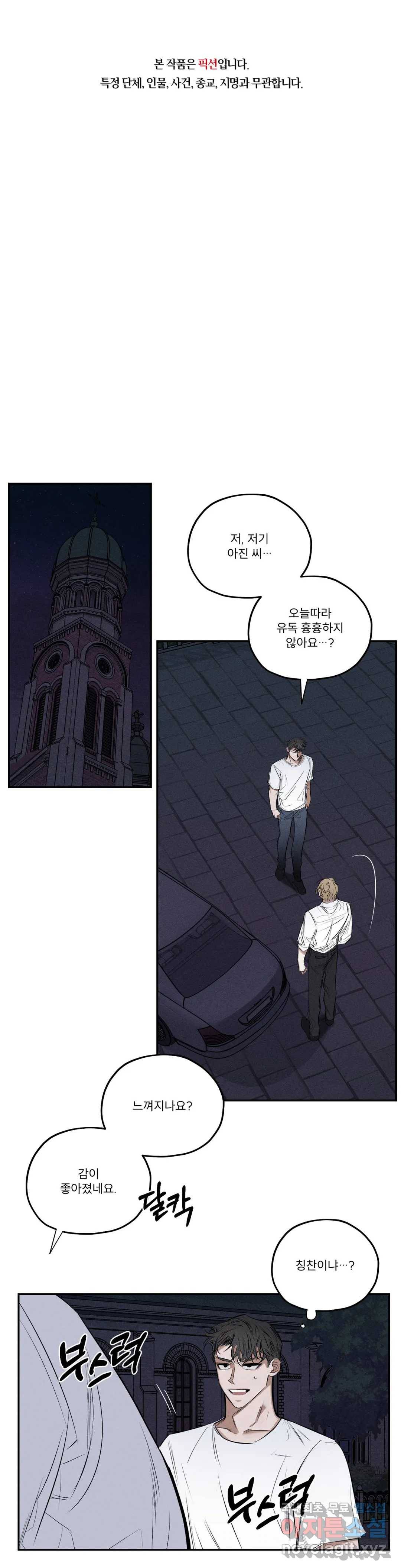 사화 40화 1