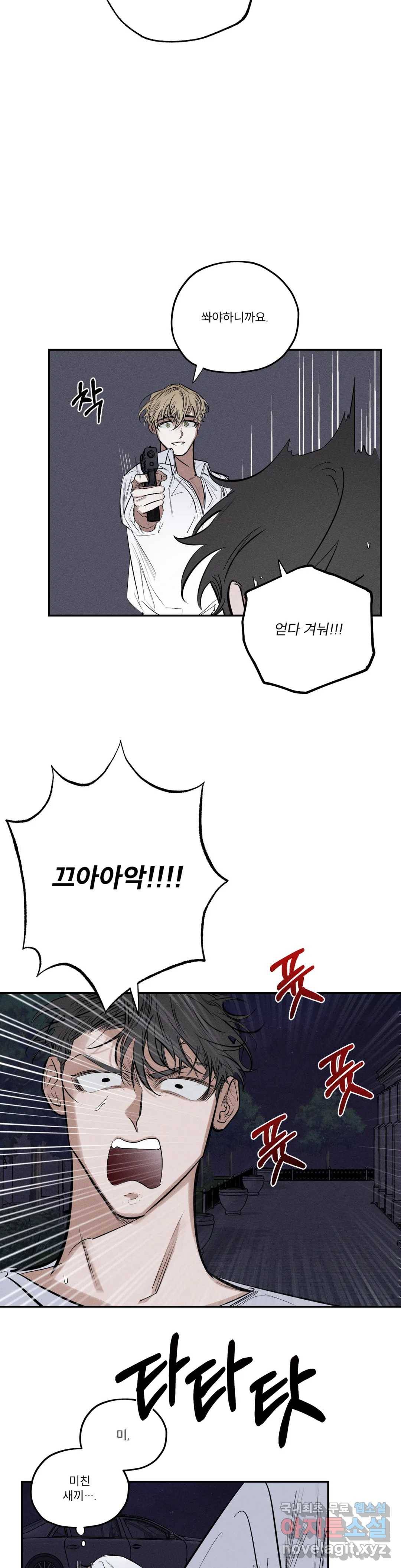 사화 40화 9