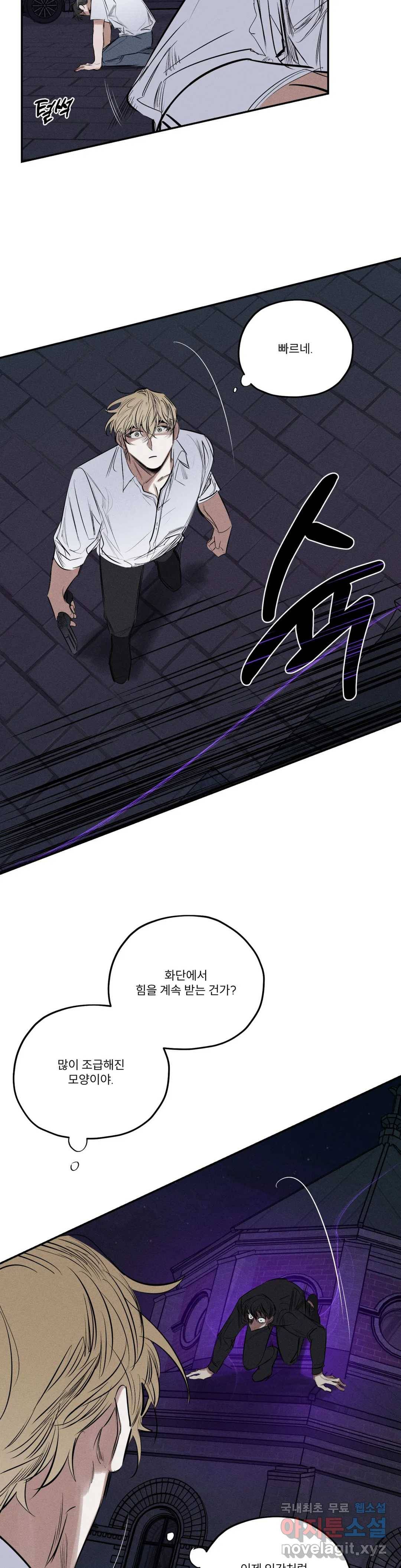 사화 40화 10