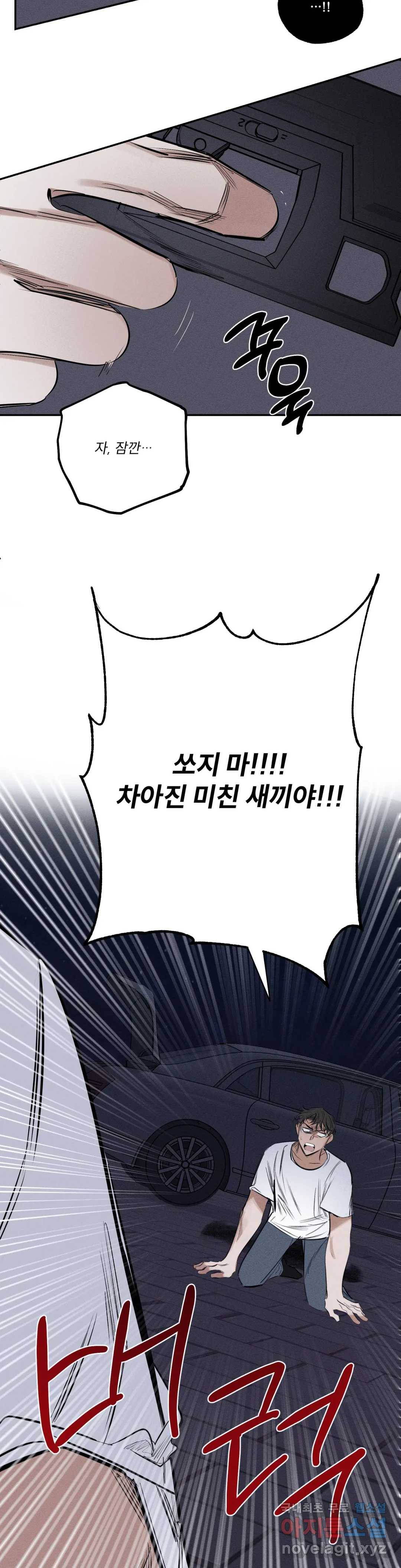 사화 40화 14