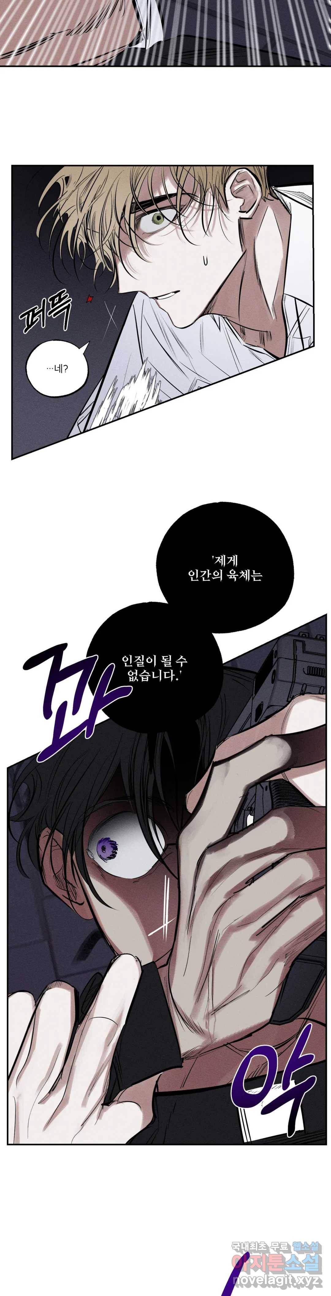 사화 40화 15