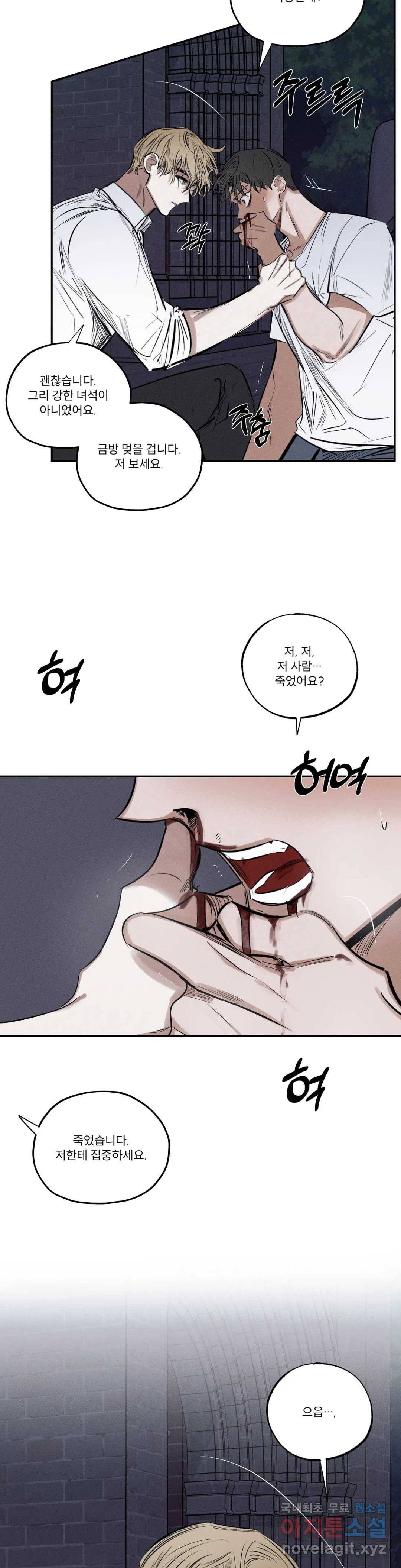 사화 40화 17