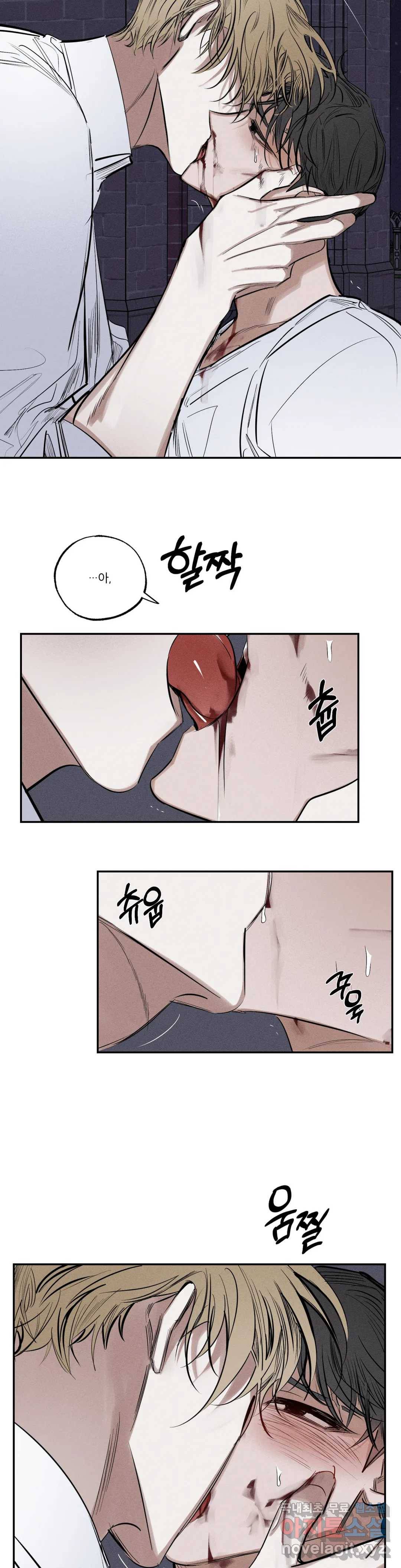 사화 40화 18