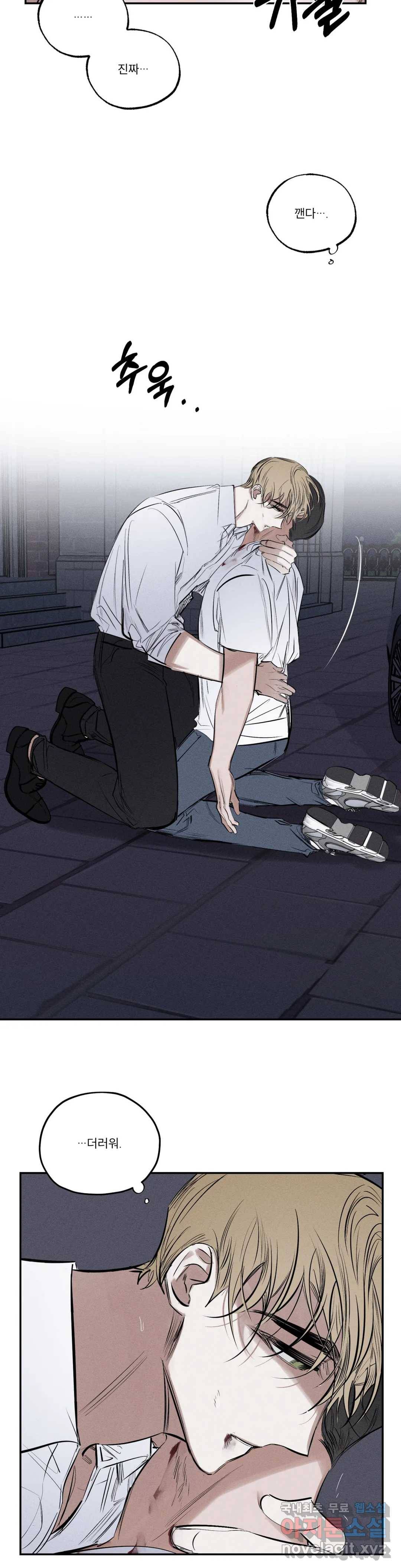 사화 40화 20